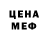 Меф мяу мяу VHQ Dorina Polevai