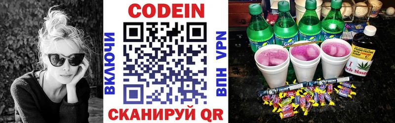 Кодеиновый сироп Lean Purple Drank  Щигры 