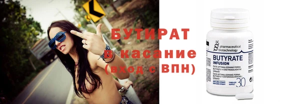 бутират Алексеевка