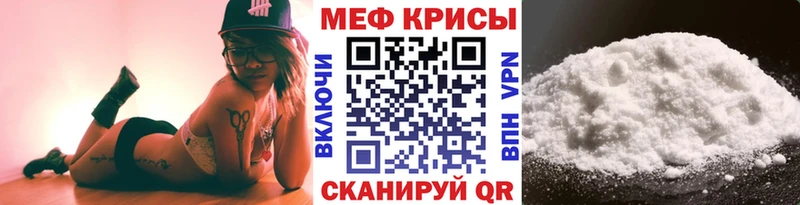 Мефедрон мука  блэк спрут зеркало  сайты даркнета телеграм  Щигры 